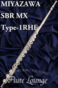 MIYAZAWA SBR MX Type-1RHE 【新品】【5年保証】【オフセットリング】【H足部管】【フルート】【ミヤザワ】【総銀製モデル】【フルート専門店】【フルートラウンジ】＜お取り寄せ。有りの場合1～5営業日で発送＞