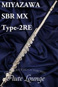 MIYAZAWA <9/1~10/31 ガチャガチャ回して小物プレゼント!!> SBR MX Type-2RE 【新品】【5年保証】【オフセットリング】【フルート】【ミヤザワ】【総銀製モデル】【フルート専門店】【フルートラウンジ】<お取り寄せ。有りの場合1~5営業日で発送>