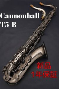 Cannonball ＜4/1～5/31 表示価格から3%OFF or 5%分小物プレゼント!!＞ キャノンボール T5-B 【新品】【キャノンボール】【テナーサックス】【管楽器専門店】【お茶の水サックスフロア】[在庫あり、通常1～5営業日で発送。]