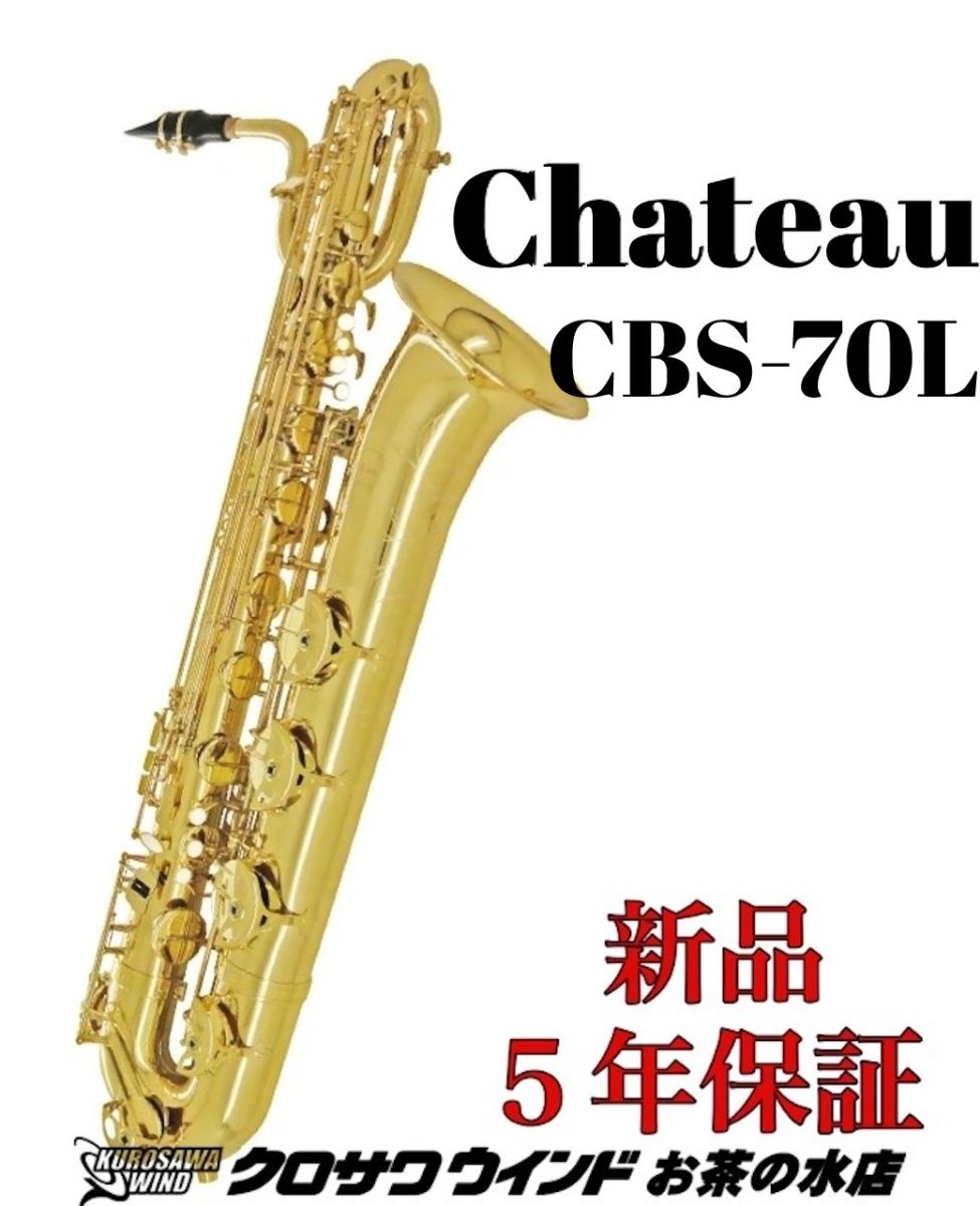 【メンテ済み・動作正常】元箱付き SANKYOザックスブライトン SC-701 シャトー CBS-70L | 【クロサワ楽器店オンラインショップ】いい楽器と