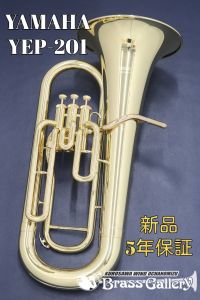 YAMAHA <7/1~7/31 ガラポン大抽選会開催中!!> YEP-201 【お取り寄せ】【新品】【ユーフォニアム】【3本ピストン】【スタンダードモデル】【送料無料】【金管楽器専門店】【ウインドお茶の水】<有りの場合1~5営業日で発送>