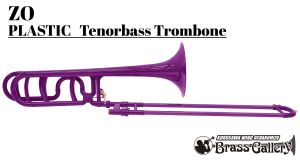  ZO ゼットオー 【プラスチックテナーバストロンボーン】【パープル】【お取り寄せ。有りの場合1～5営業日で発送】【新品】【初心者】【ウインドお茶の水】