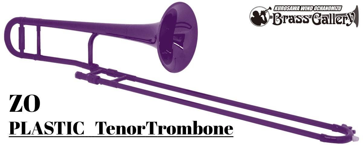 ZO トロンボーン プラスチック 管楽器 軽量 ZO ゼットオー トロンボーン 太管 TB-14 ピンク アウトレット