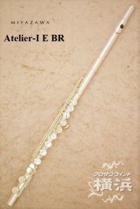 MIYAZAWA 《次回入荷分予約受付中》 Atelier-1E BR 【新品】 【ミヤザワ】【アトリエ】【頭部管銀製】【カバードキィ】【C足部管】【5年間保証】【管楽器専門店】【横浜店】