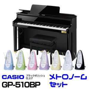 Casio 【在庫有り】 CASIO カシオ GP-510BP 【高低自在イス付属】 【【お得なメトロノームセット】 【CELVIANO Grand Hybrid】 【電子ピアノ・デジタルピアノ】 【ハイブリッドピアノ】 【送料無料】