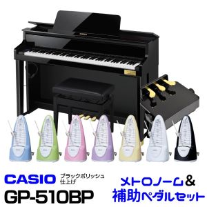 Casio 【在庫有り】 CASIO カシオ GP-510BP 【高低自在イス付属】【お得なメトロノーム&ピアノ補助ペダルセット!】【CELVIANO Grandジタルピアノ】 【ハイブリッドピアノ】 【送料無料】