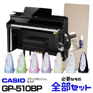 Casio 【在庫有り】 CASIO カシオ GP-510BP 【高低自在イス付属】【必要なものが全部揃うセット】 【CELVIANO Grand Hybrid】 【電子ピアノ・デジタルピアノ】 【ハイブリッドピアノ】 【送料無料】