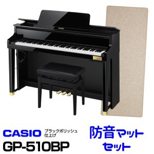 Casio 【在庫有り】 CASIO カシオ GP-510BP 【高低自在イス付属】【お得な防音マットセット!】 【CELVIANO Grand Hybrid】 【電子ピアノ・デジタルピアノ】 【ハイブリッドピアノ】 【送料無料】