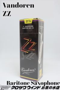 バンドレン バリトンサックス ZZ | 【クロサワ楽器店オンライン