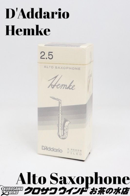 D’Addario Hemke バリトンサックス 2.0 10枚 D'Addario Woodwinds ヘムケ Frederick L.Hemke バリトン