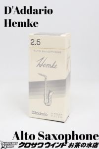D’Addario Hemke バリトンサックス 2.0 10枚 D'Addario Woodwinds ヘムケ Frederick L.Hemke バリトン