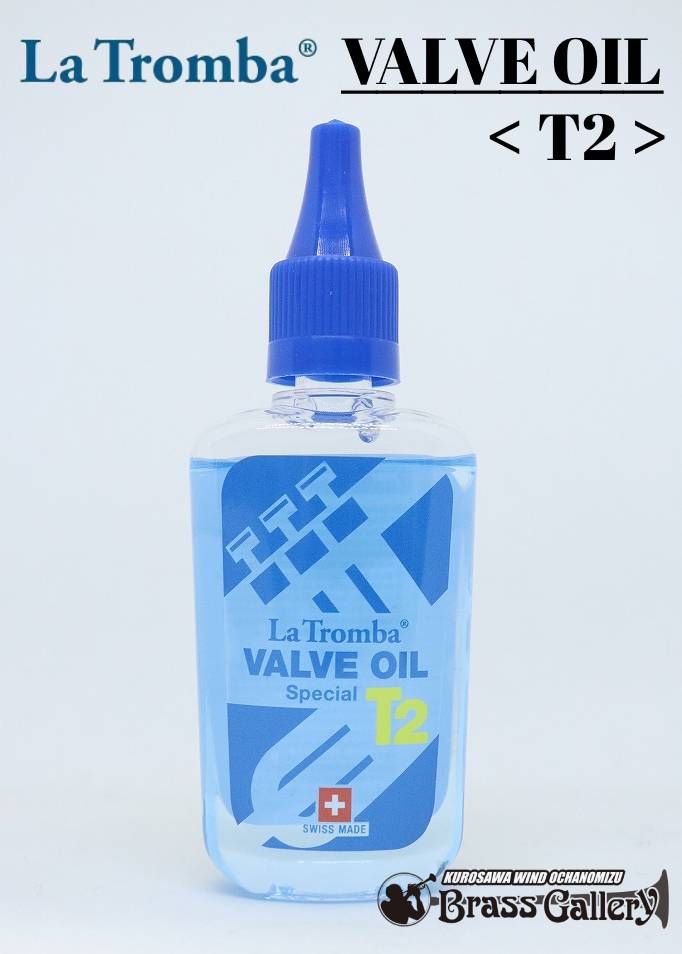 その他 ラ・トロンバ T2【バルブオイル】 | 【クロサワ楽器店