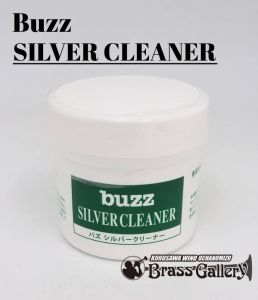 buzz バズ シルバークリーナー 【新品】【要在庫確認】【金管楽器専門店】【BrassGalley/ブラスギャラリー】【ウインドお茶の水】