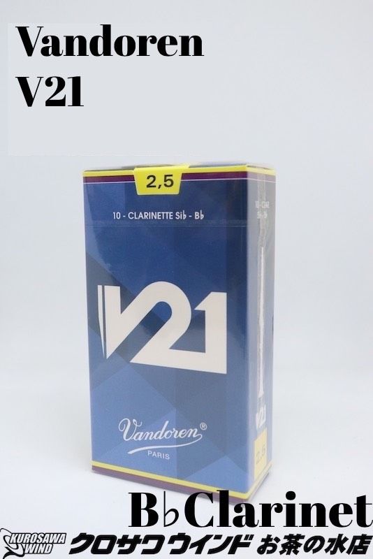バンドレン B♭クラリネット V21 | 【クロサワ楽器店オンライン