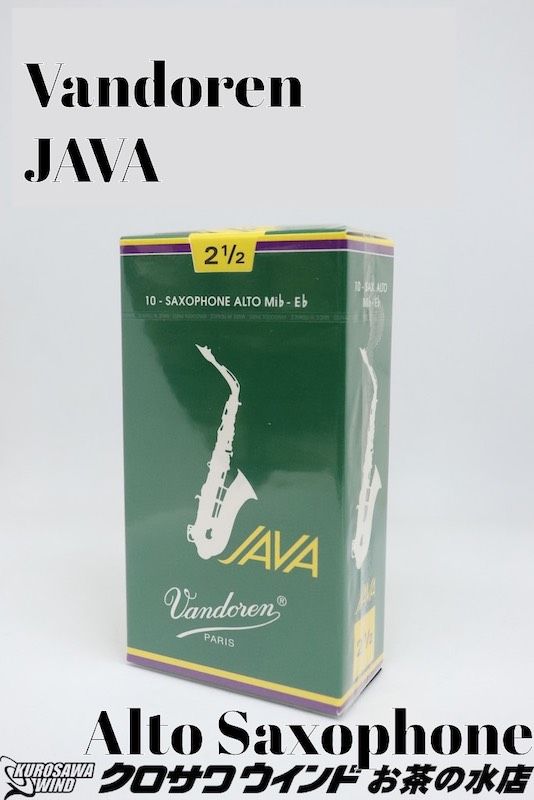 Vandoren JAVA アルトサックスリード セット ① 【公式通販】