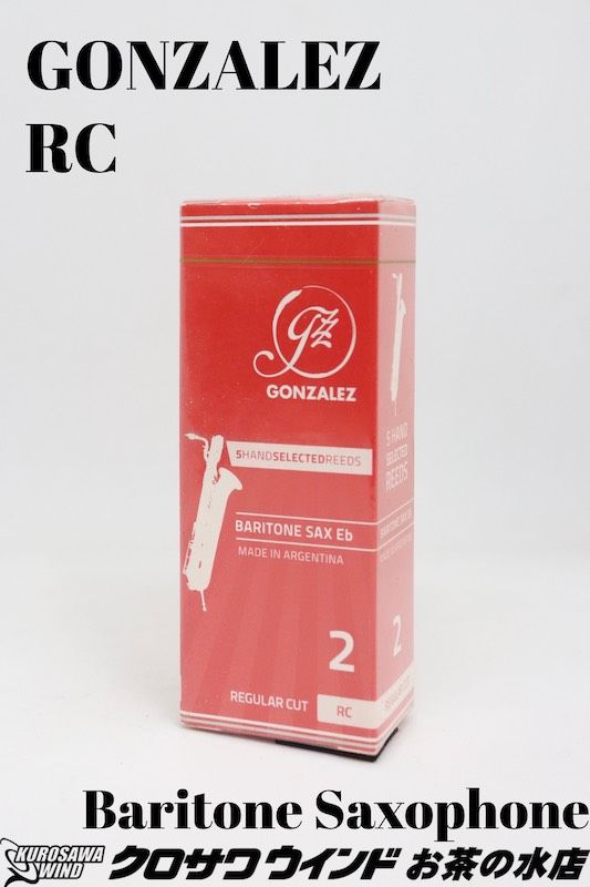 ゴンザレスさま専用 ゴンザレス バリトンサックス RC 