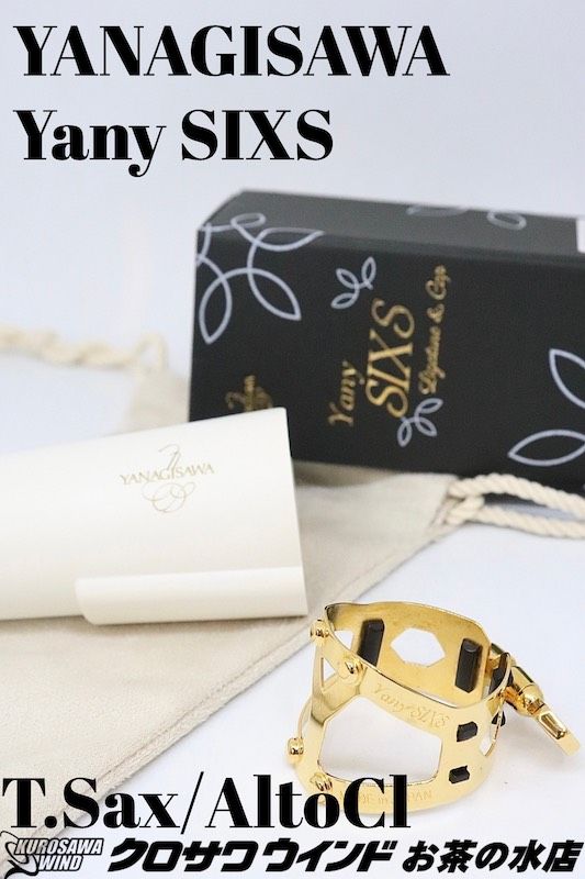 ヤナギサワ テナーサックス Yany SIXS GP | 【クロサワ楽器店