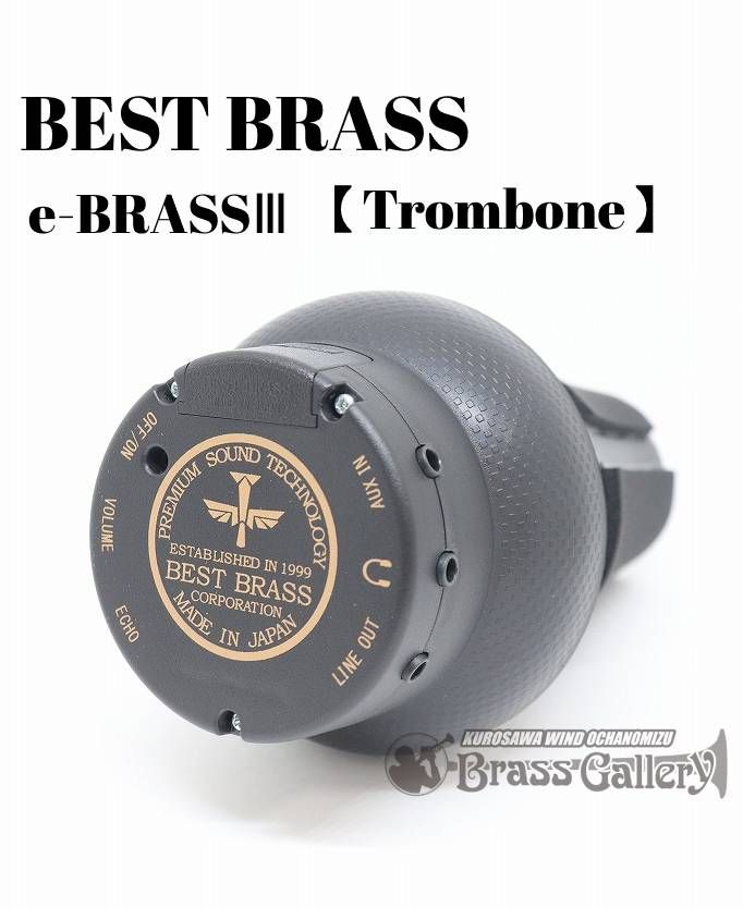 BEST BRASS】e-BRASS for TROMBONE