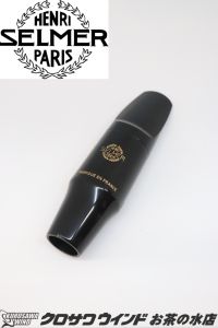 セルマー テナーサックス S80 | 【クロサワ楽器店オンラインショップ