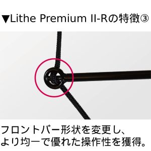 Lithe Premium II-R for Bass Clarinet 【新品】 | 【クロサワ楽器店