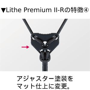 Lithe Premium II-R for Bass Clarinet 【新品】 | 【クロサワ