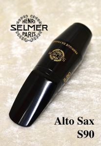 H. Selmer セルマー 【S90】 アルトサックスマウスピース [モデルをお選びください]【YOKOHAMA】