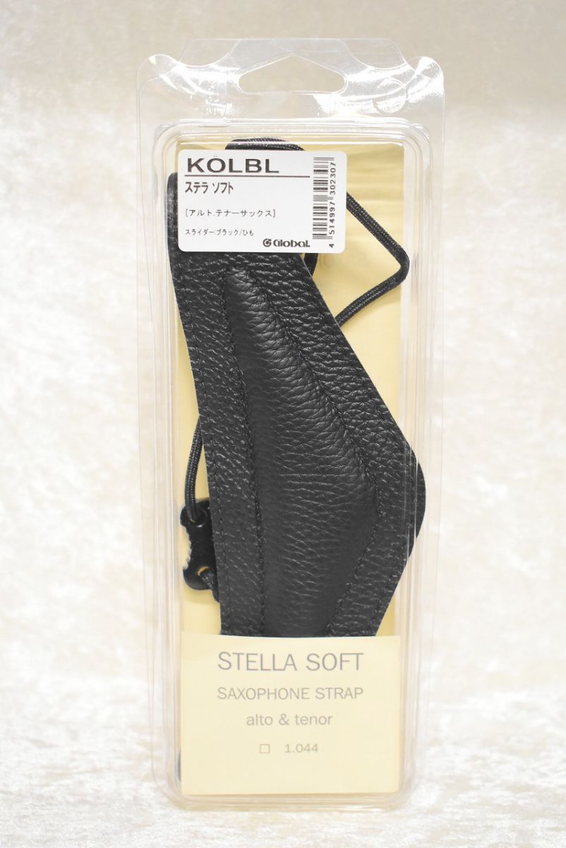 KOLBL ステラリミテッド　 アルト・テナーサックス用 ステラ・リミテッド アルト/テナーサックス用ストラップ