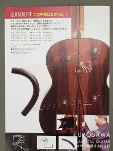 ギターリフト GUITARLIFT ミディアム クリスタルクリア | 【クロサワ