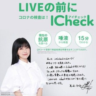 ICheck / アイチェック 新型コロナ抗原検査キット | クロサワ楽器店 ...
