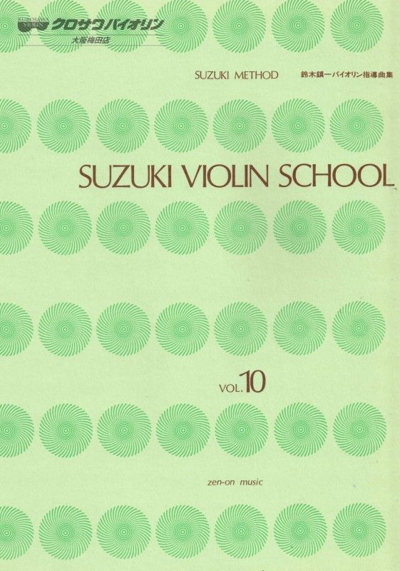 ホーマンバイオリン教則本１ 鈴木バイオリン教本１巻２巻３巻５巻ピアノ譜　CD付 ホーマンバイオリン教則本1 鈴木バイオリン教本1巻2巻3巻5巻