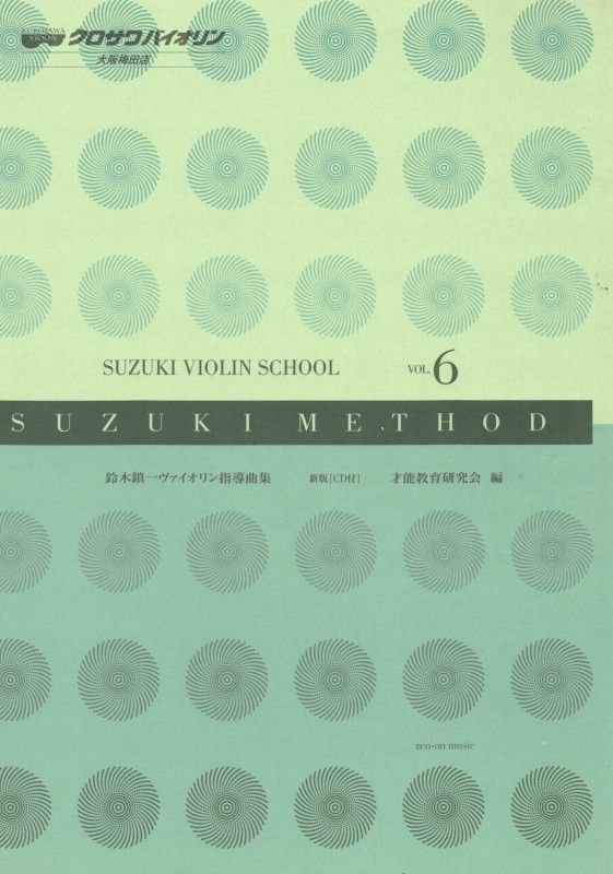 新しいバイオリン教本 CD 1-6巻セット Amazon.co.jp: CD 新しいバイオリン教本 1: ミュージック