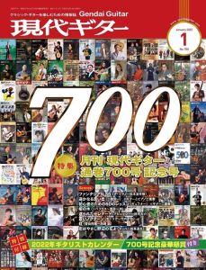 その他 現代ギター社 現代ギター22年01月号(No.700) 【日本総本店2F 在庫品】