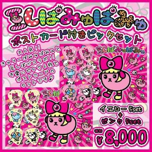 豆しぱみゅぱみゅ　豆しば きゃりーぱみゅぱみゅ コラボ ぬいぐるみ付きシュシュ 3cd05dbe-5dda-4085-a81c-