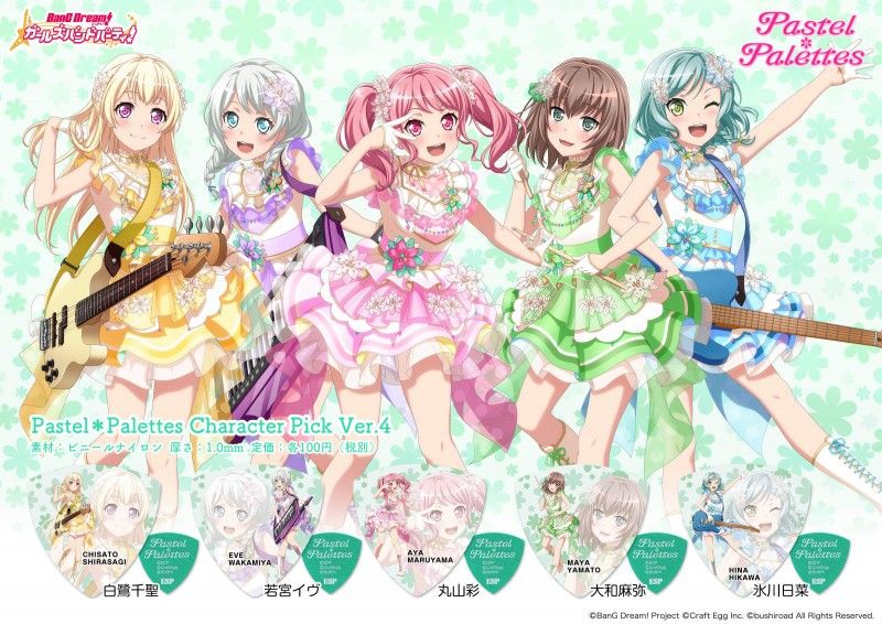 Pastel*Palettes Model Ver.4]《全5種》10セット ESP×バンドリ