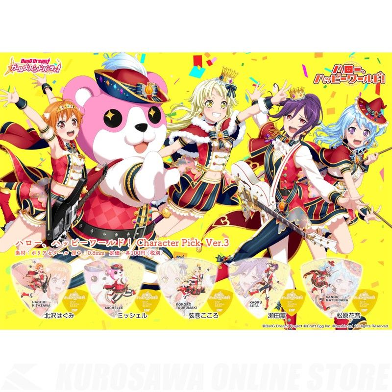 ミッシェル[GBP MICHELLE Hello Happy World! 3]《10枚セット》ESP