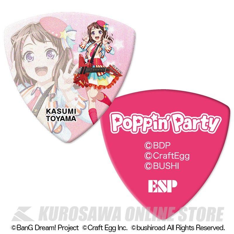 戸山香澄[GBP Kasumi Poppin'Party 4]《50枚セット》ESP
