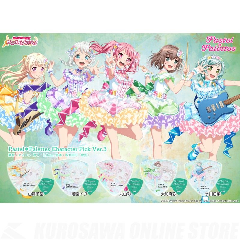白鷺千聖[GBP CHISATO PASTEL PALETTES 3]《10枚セット》ESP×バンドリ