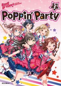 リットーミュージック 「バンドリ！ オフィシャル・バンドスコア Poppin’Party Vol.3」《書籍》 【ネコポス】