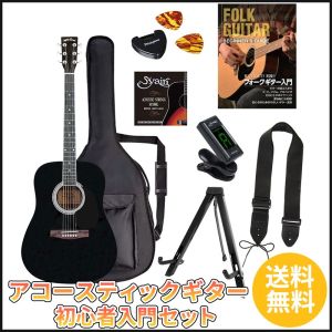 WG-10/BK エントリーセット | 【クロサワ楽器店オンラインショップ