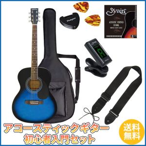 Sepia Crue FG-10/BLS ライトセット 《アコースティックギター初心者入門セット》【送料無料】