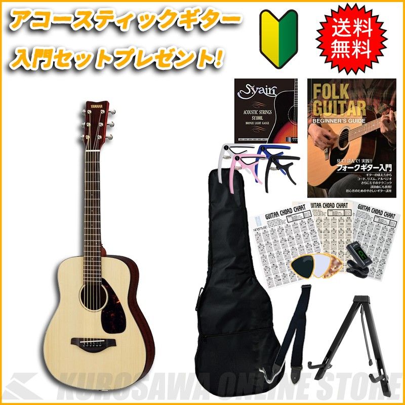 JR2S NT 【送料無料】【アコースティックギター入門セット付き！】(ご 