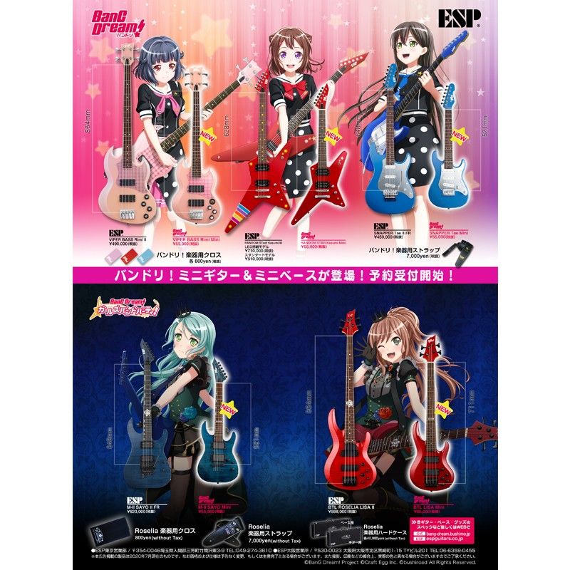バンドリ　ギター　氷川紗夜 ESP M-II SAYO II FR [BanG Dream! Roselia 氷川紗夜 モデル