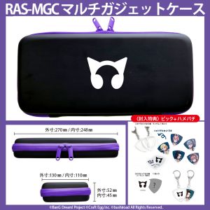  【バンドリセール開催中!!】 RAISE A SUILEN マルチガジェットケース[RAS-MGC] 《数量限定生産品》