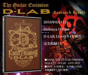 その他 DAITA The Guitar Emission「D-LAB」-Research Result- LIVE DVD