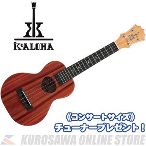 Koaloha KCM-00 ［コンサートサイズ］【送料無料】《チューナープレゼント！》(ご予約受付中)