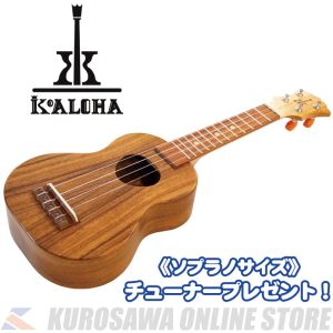 Koaloha OPIO KSO-10 ［ソプラノサイズ］【送料無料】《チューナープレゼント！》(ご予約受付中)