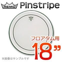 REMO Pinstripe FT 18"(46cm) 〔PS-318BE〕 《フロアタム用ヘッド》レモヘッド (ご予約受付中)