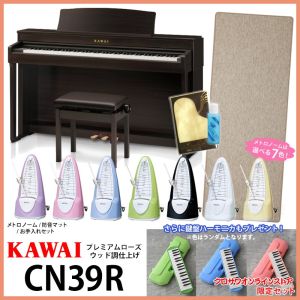KAWAIの商品検索結果一覧 | クロサワ楽器店 日本最大級の楽器通販サイト