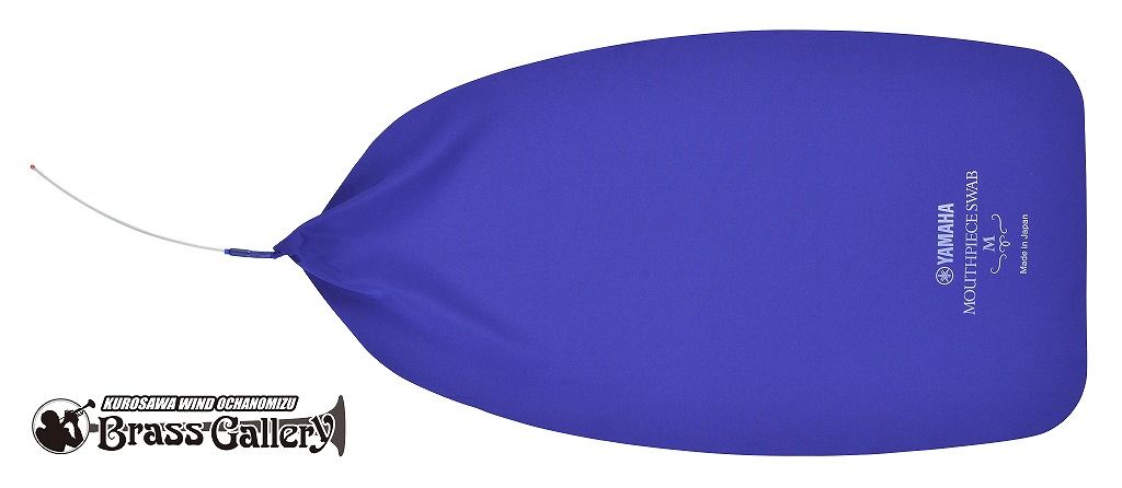 ヤマハ マウスピーススワブ MPSM3 (金管楽器用) | 【クロサワ楽器店