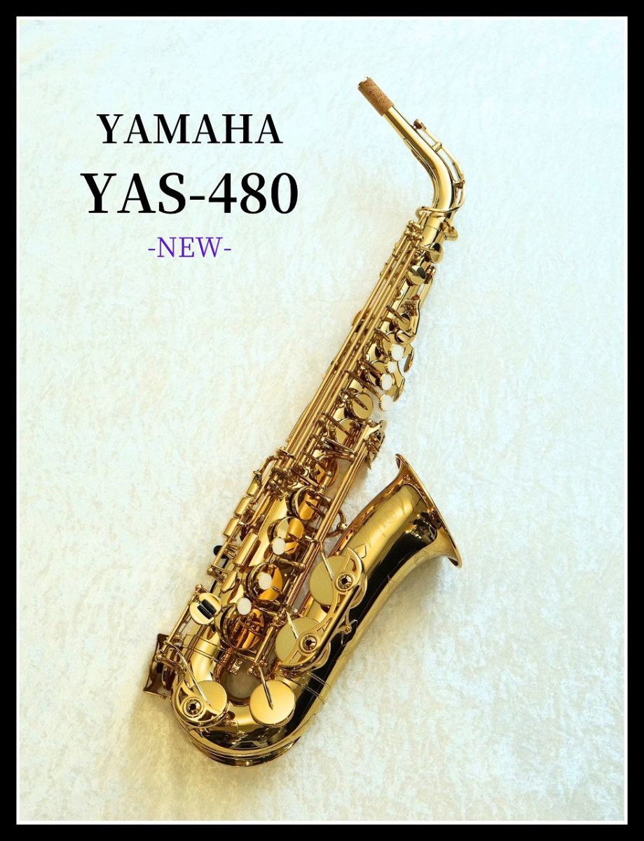 YAS-480 | 【クロサワ楽器店オンラインショップ】いい楽器とのいい